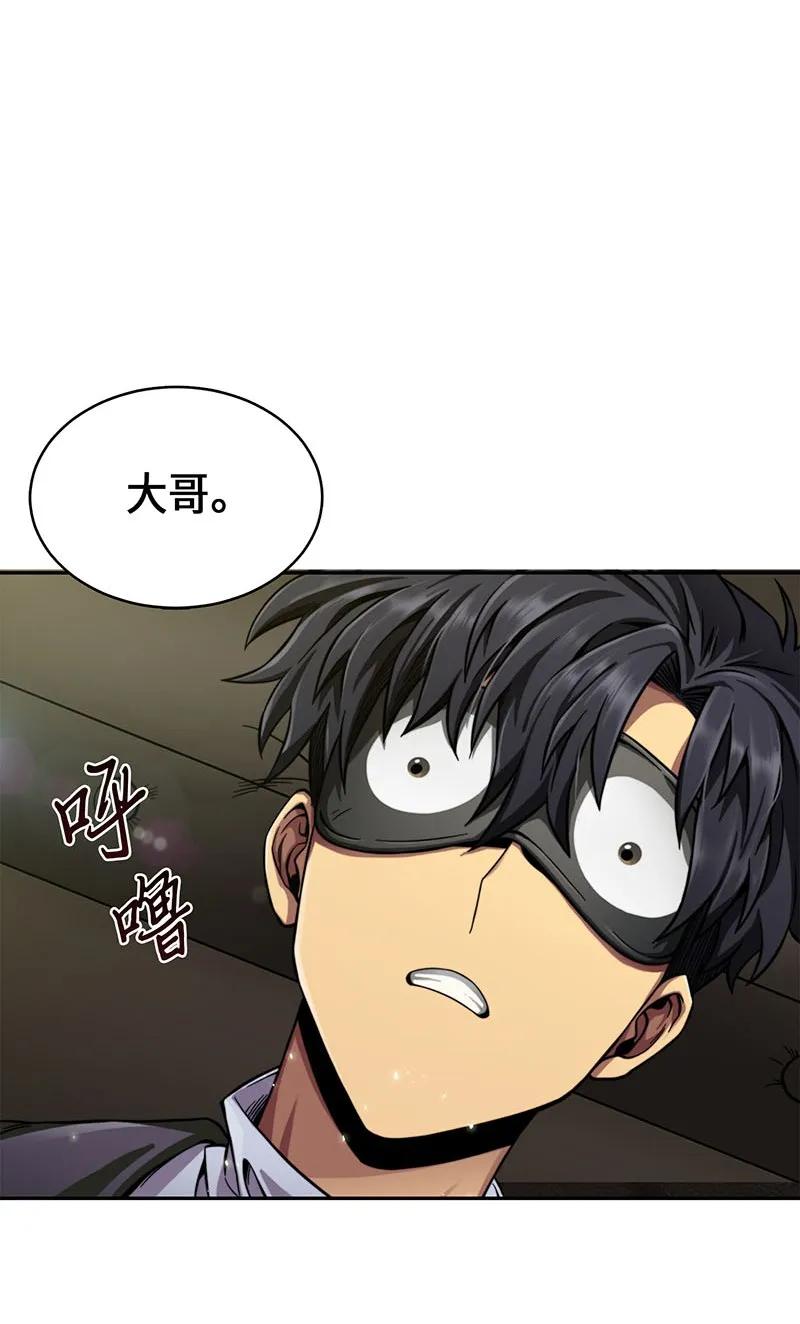 《我独自盗墓》064 唤醒神草 第3页