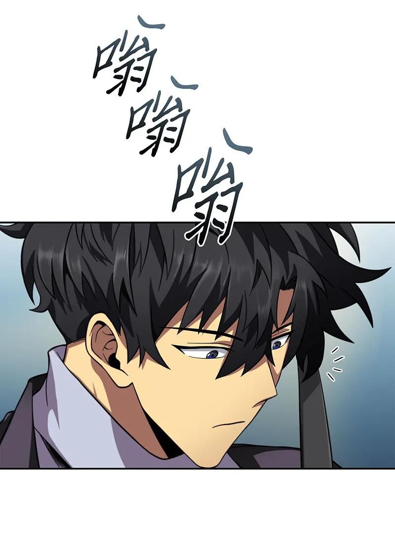 《我独自盗墓》064 唤醒神草 第16页