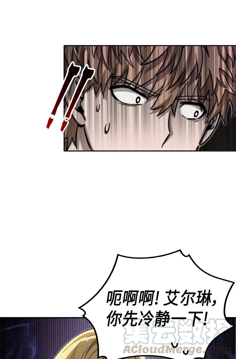 《我独自盗墓》064 唤醒神草 第41页