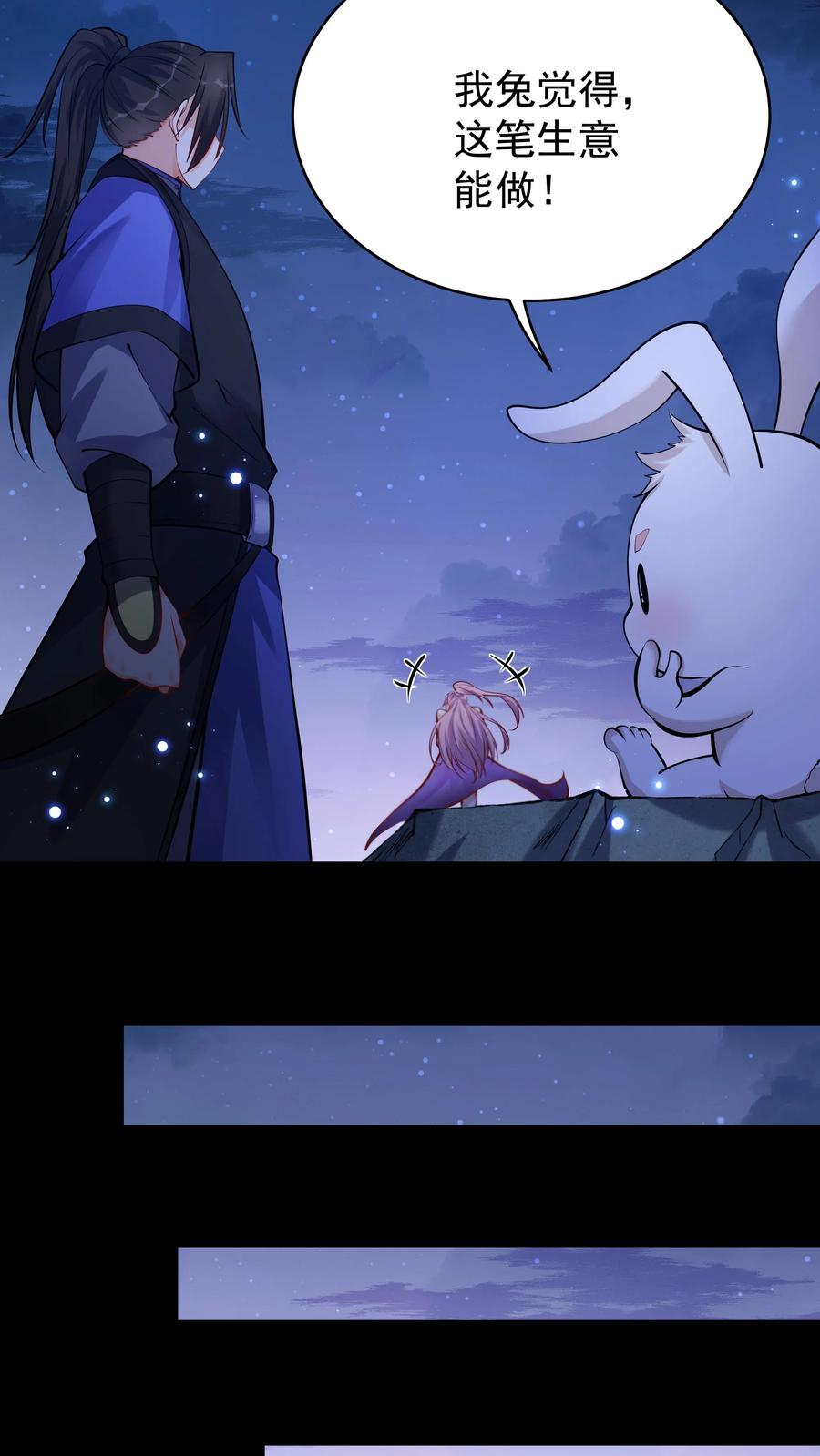 这个反派有点良心，但是不多！ 第64话 无需多盐 第20页