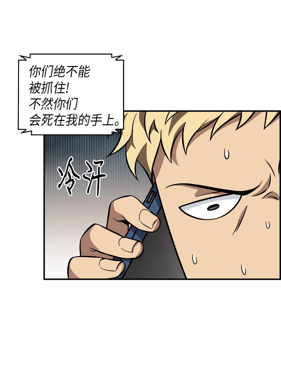 《我独自盗墓》064 唤醒神草 第26页