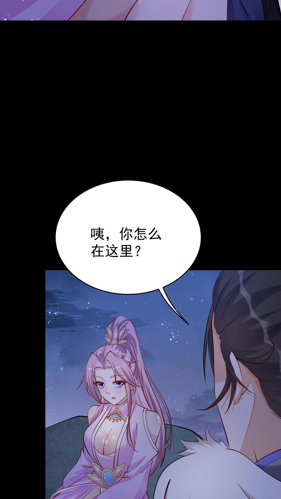 这个反派有点良心，但是不多！ 第64话 无需多盐 第4页