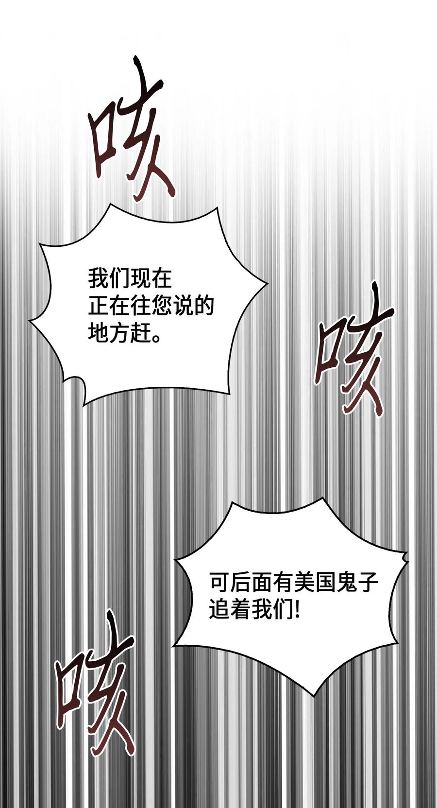 《我独自盗墓》064 唤醒神草 第19页