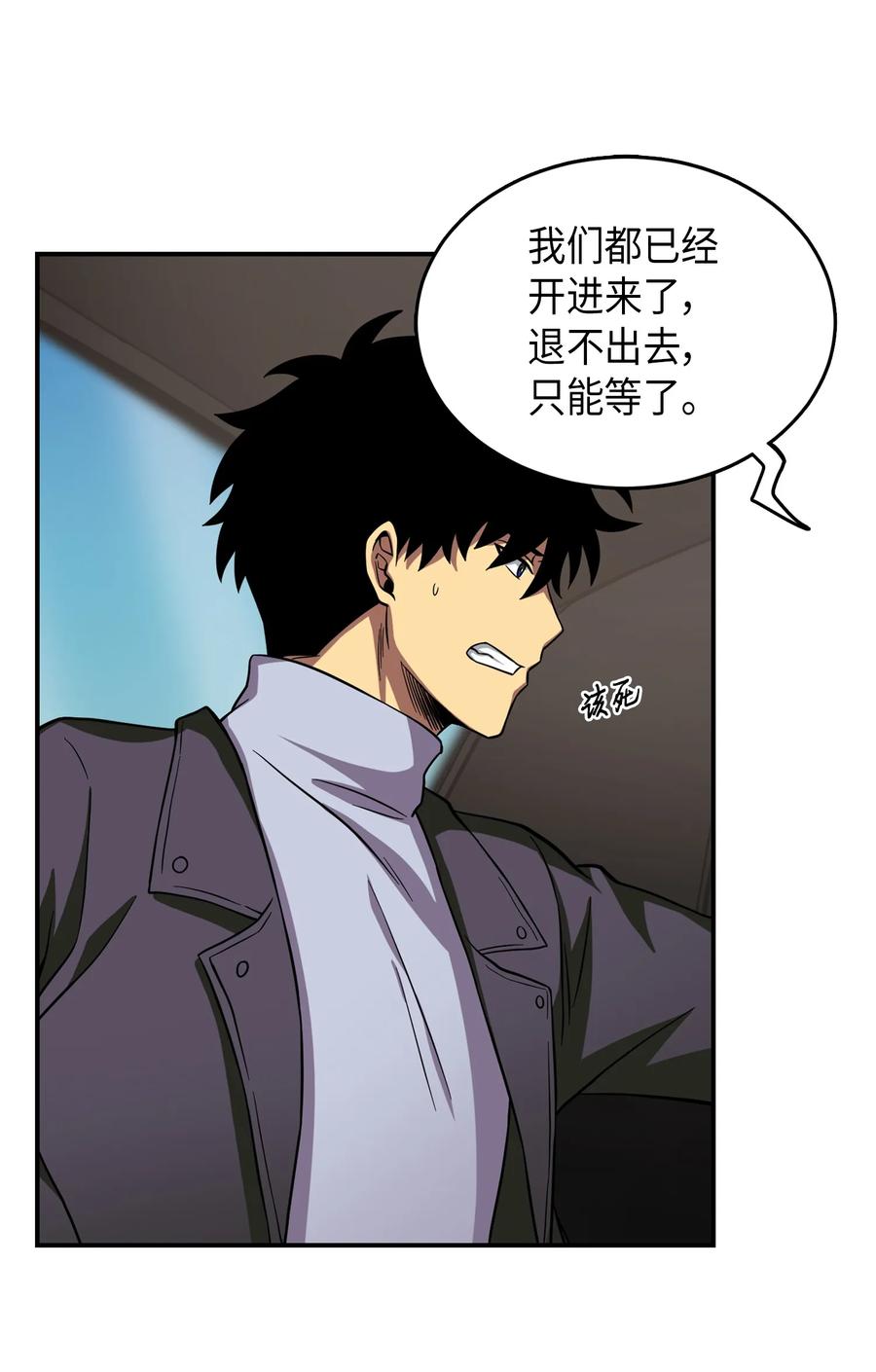 《我独自盗墓》064 唤醒神草 第34页