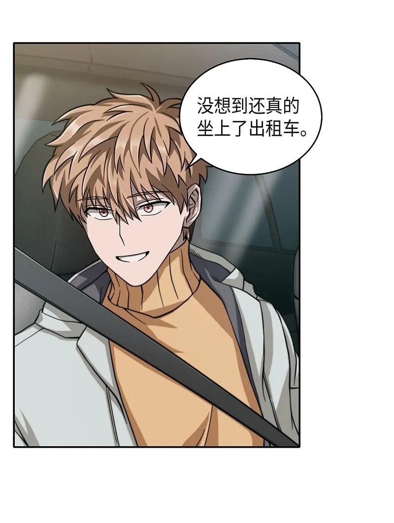 《我独自盗墓》064 唤醒神草 第12页