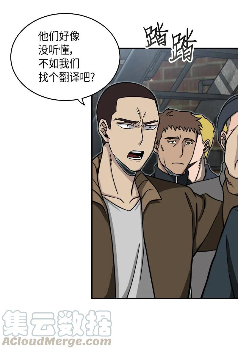 《我独自盗墓》064 唤醒神草 第57页