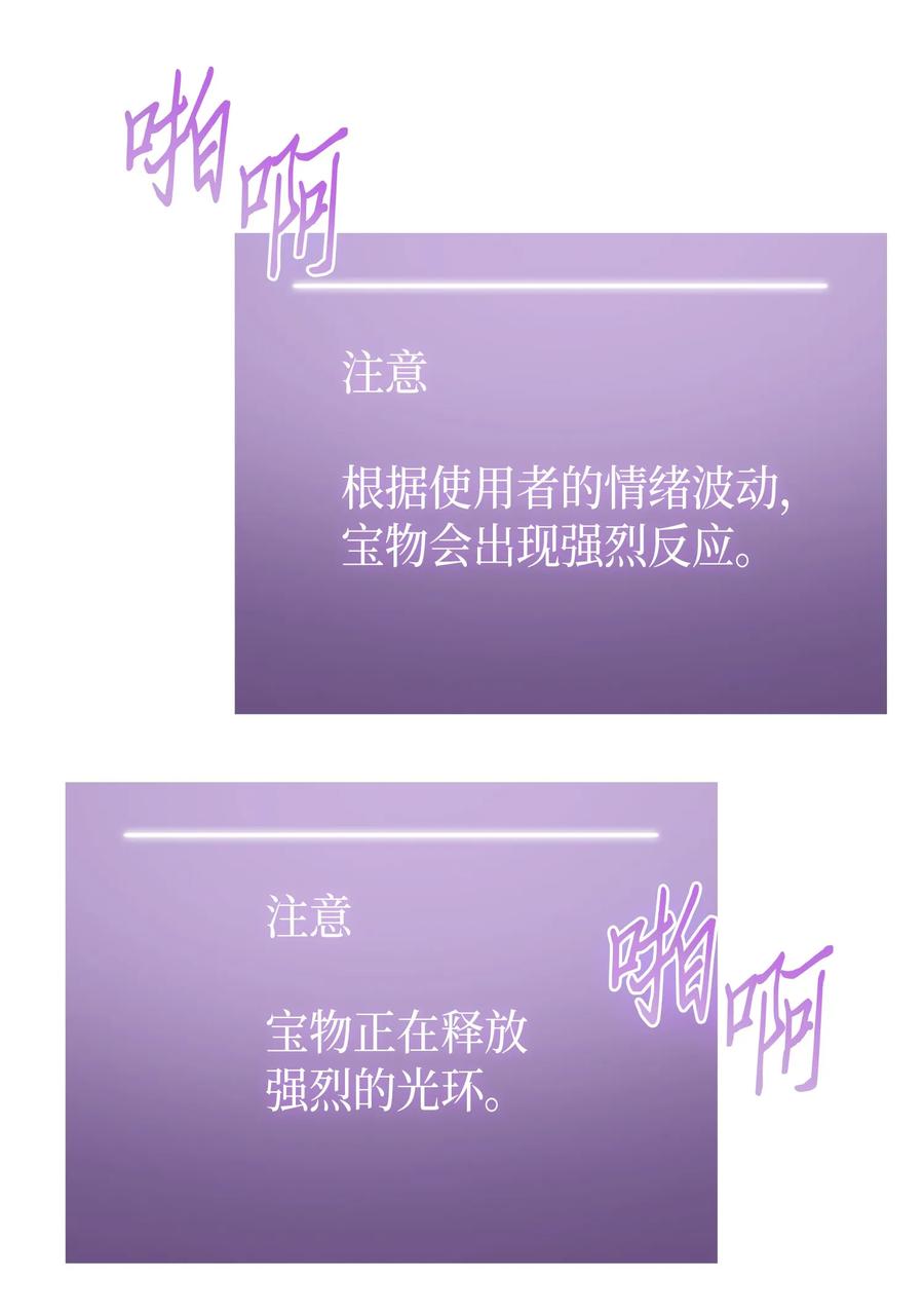 《我独自盗墓》064 唤醒神草 第44页