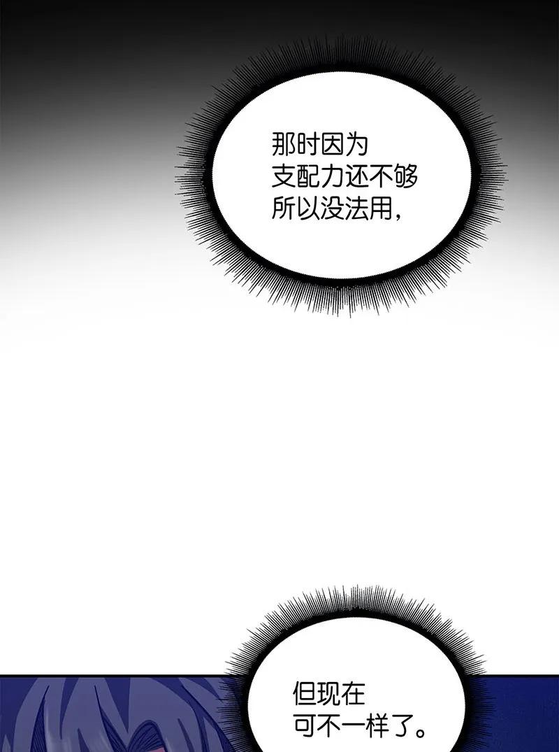 《我独自盗墓》064 唤醒神草 第52页