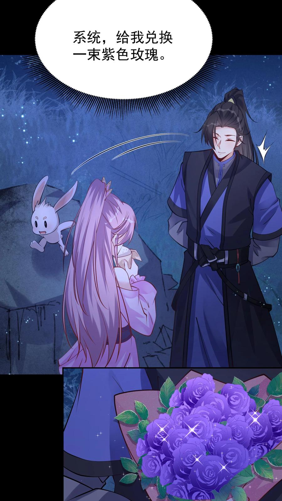 这个反派有点良心，但是不多！ 第64话 无需多盐 第14页