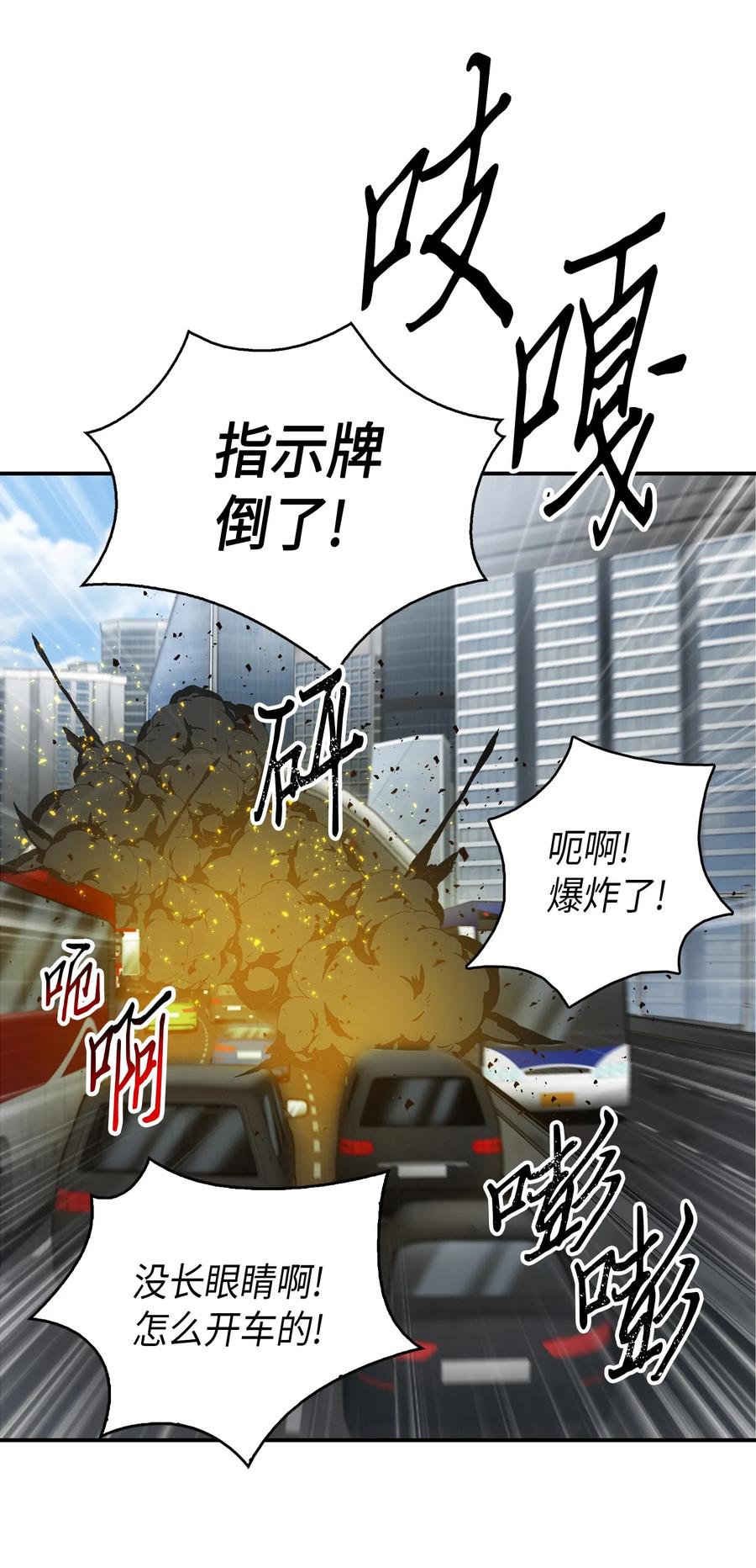 《我独自盗墓》064 唤醒神草 第38页