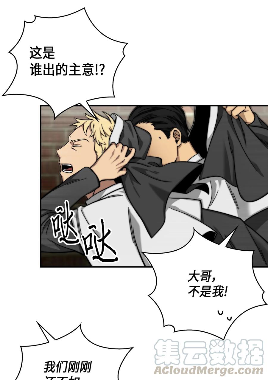 《我独自盗墓》064 唤醒神草 第65页