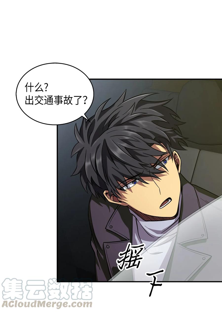 《我独自盗墓》064 唤醒神草 第37页