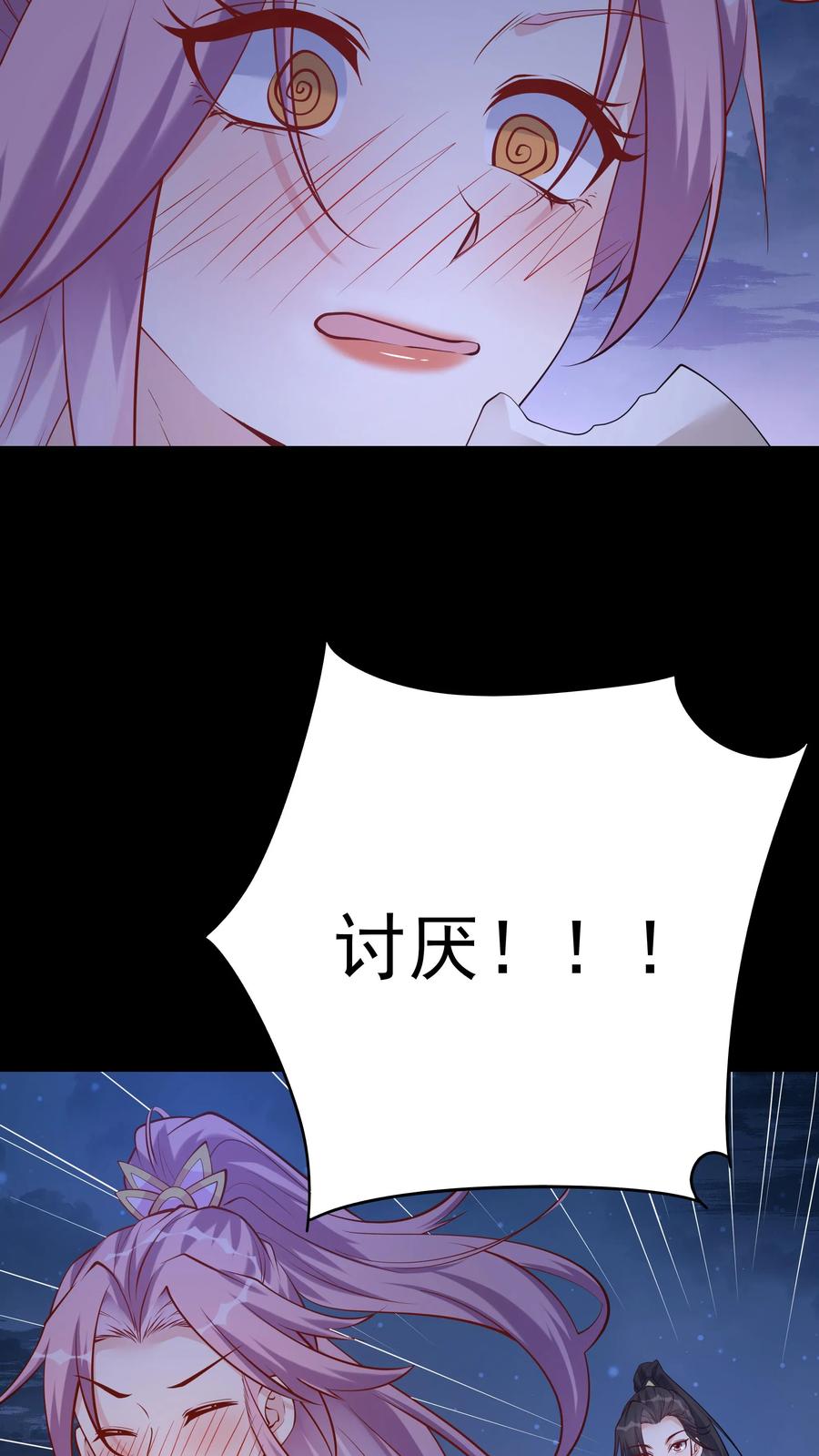 这个反派有点良心，但是不多！ 第64话 无需多盐 第18页