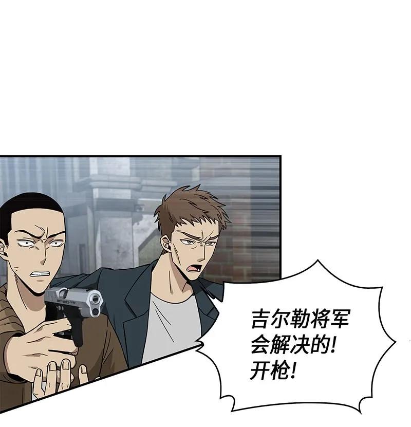 《我独自盗墓》064 唤醒神草 第72页