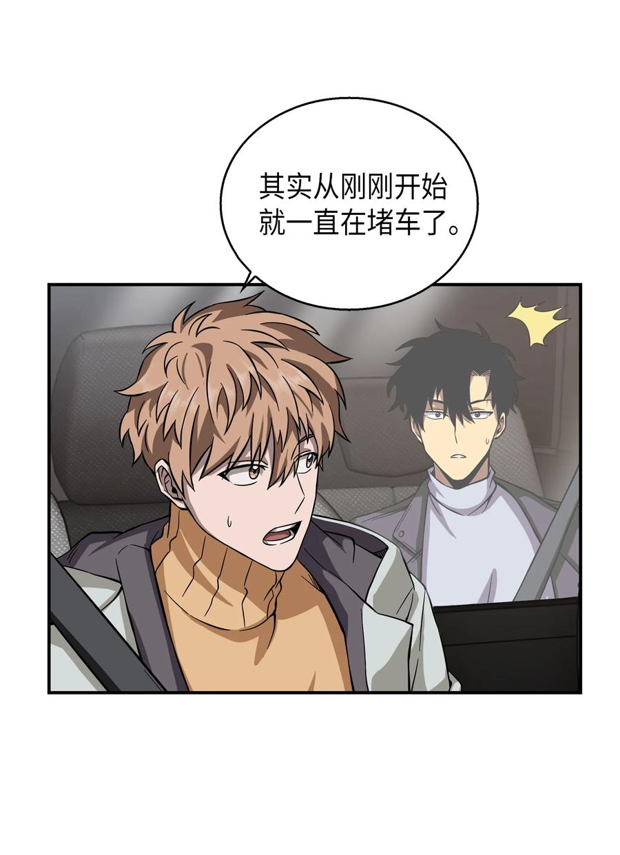 《我独自盗墓》064 唤醒神草 第31页