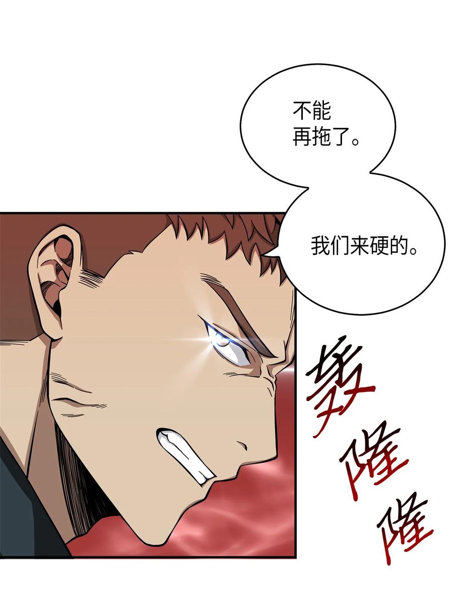《我独自盗墓》064 唤醒神草 第58页