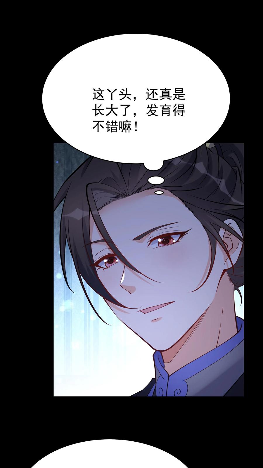 这个反派有点良心，但是不多！ 第64话 无需多盐 第6页
