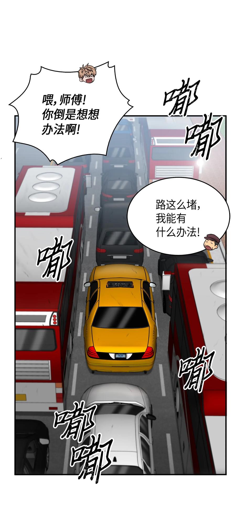 《我独自盗墓》064 唤醒神草 第32页