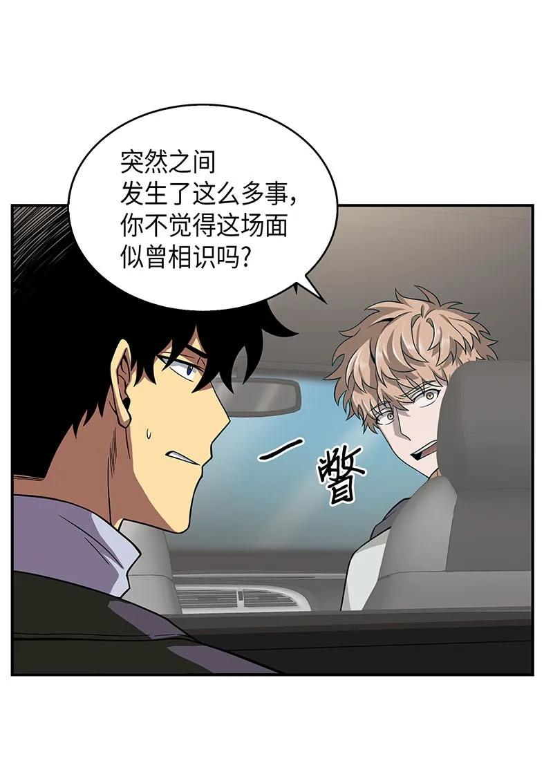 《我独自盗墓》064 唤醒神草 第40页