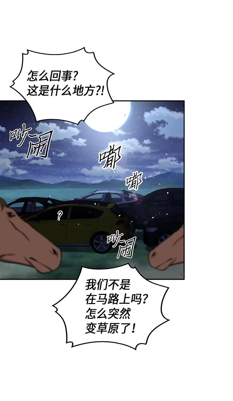 《我独自盗墓》064 唤醒神草 第82页