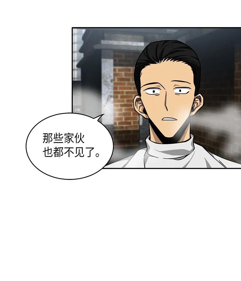 《我独自盗墓》064 唤醒神草 第76页