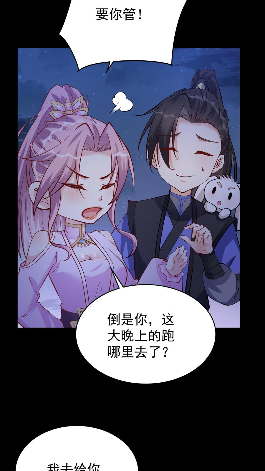 这个反派有点良心，但是不多！ 第64话 无需多盐 第10页