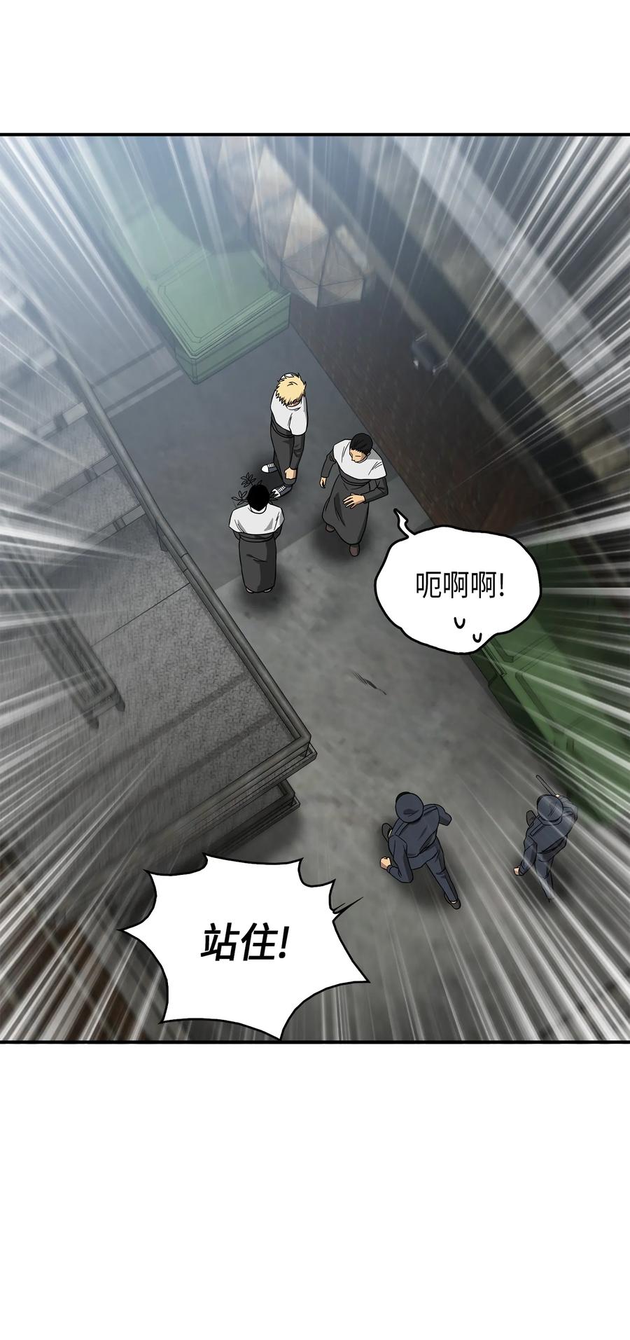 《我独自盗墓》064 唤醒神草 第71页