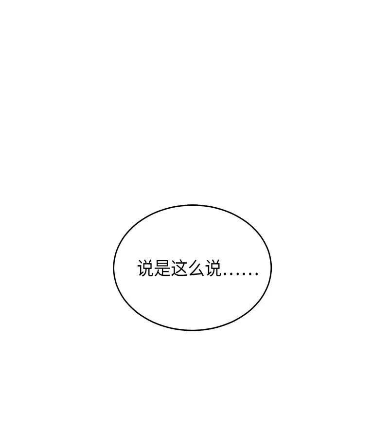 《我独自盗墓》064 唤醒神草 第11页