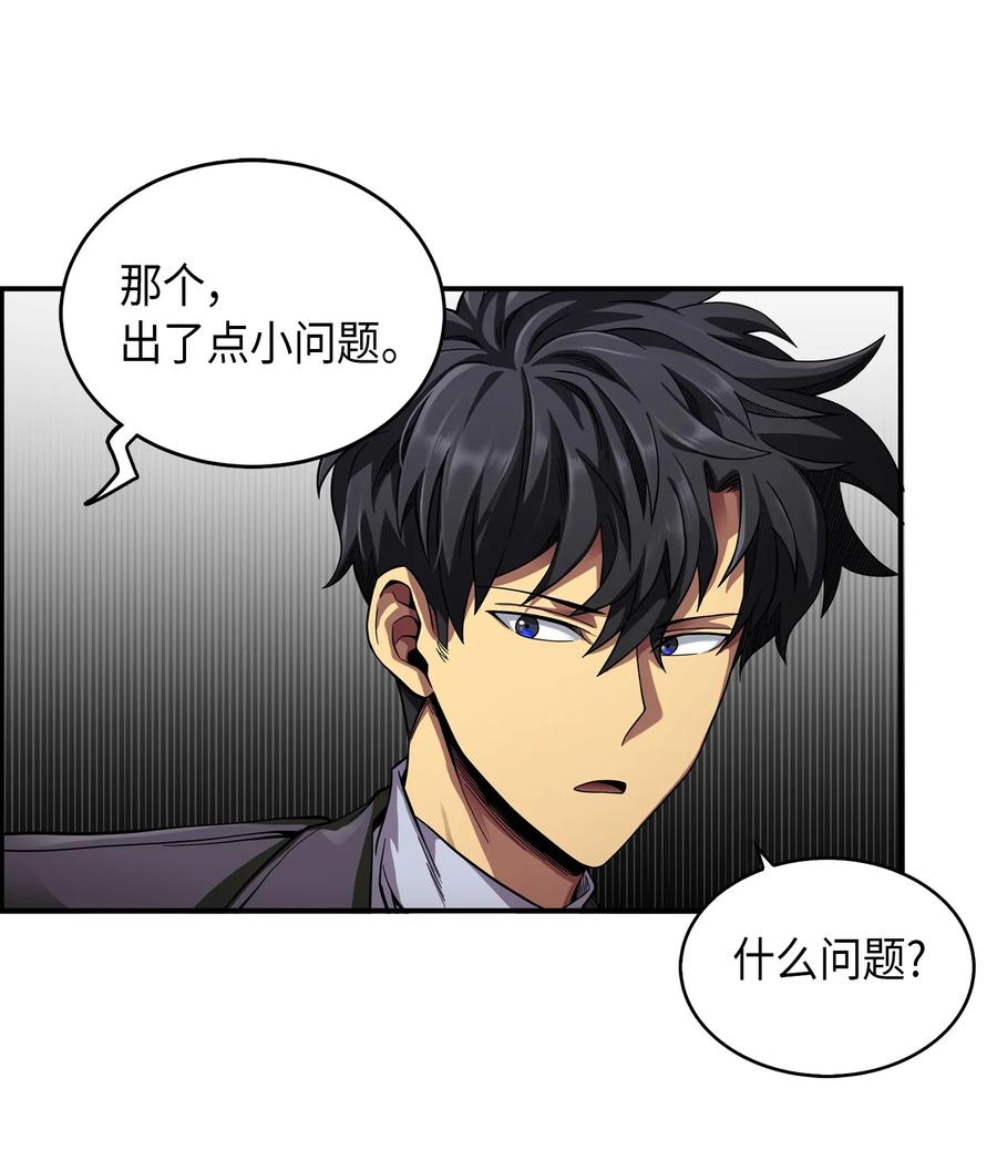 《我独自盗墓》064 唤醒神草 第8页