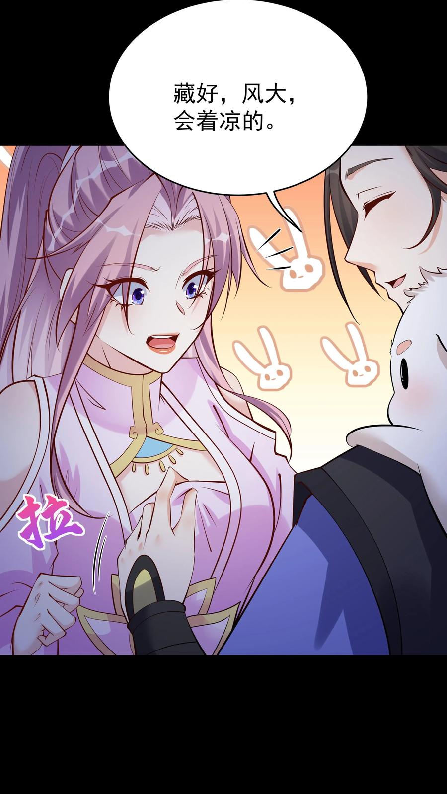 这个反派有点良心，但是不多！ 第64话 无需多盐 第8页