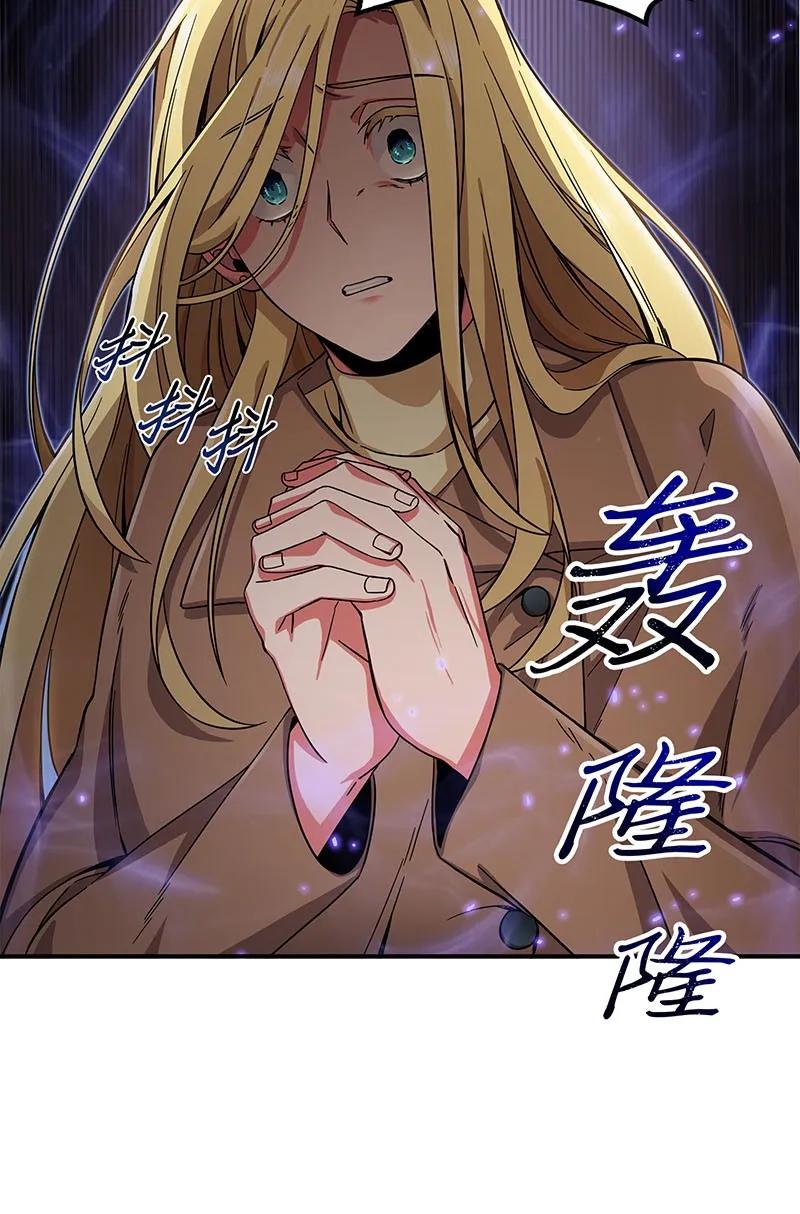 《我独自盗墓》064 唤醒神草 第42页