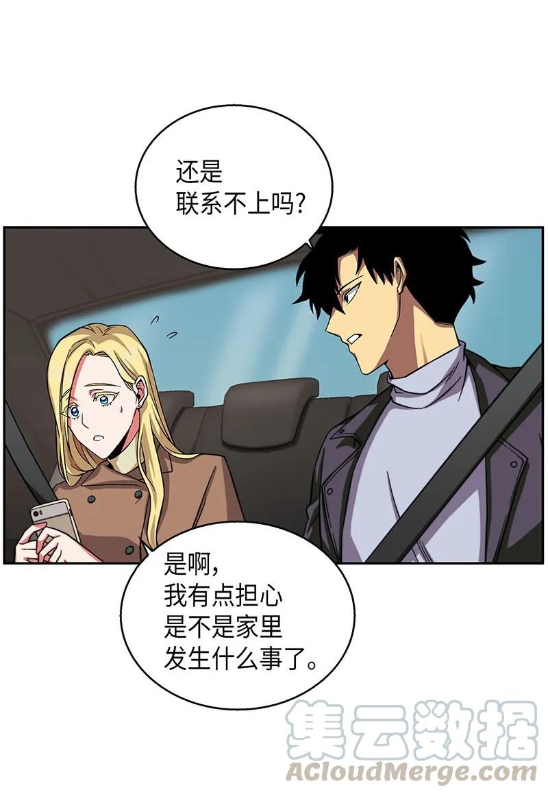 《我独自盗墓》064 唤醒神草 第13页