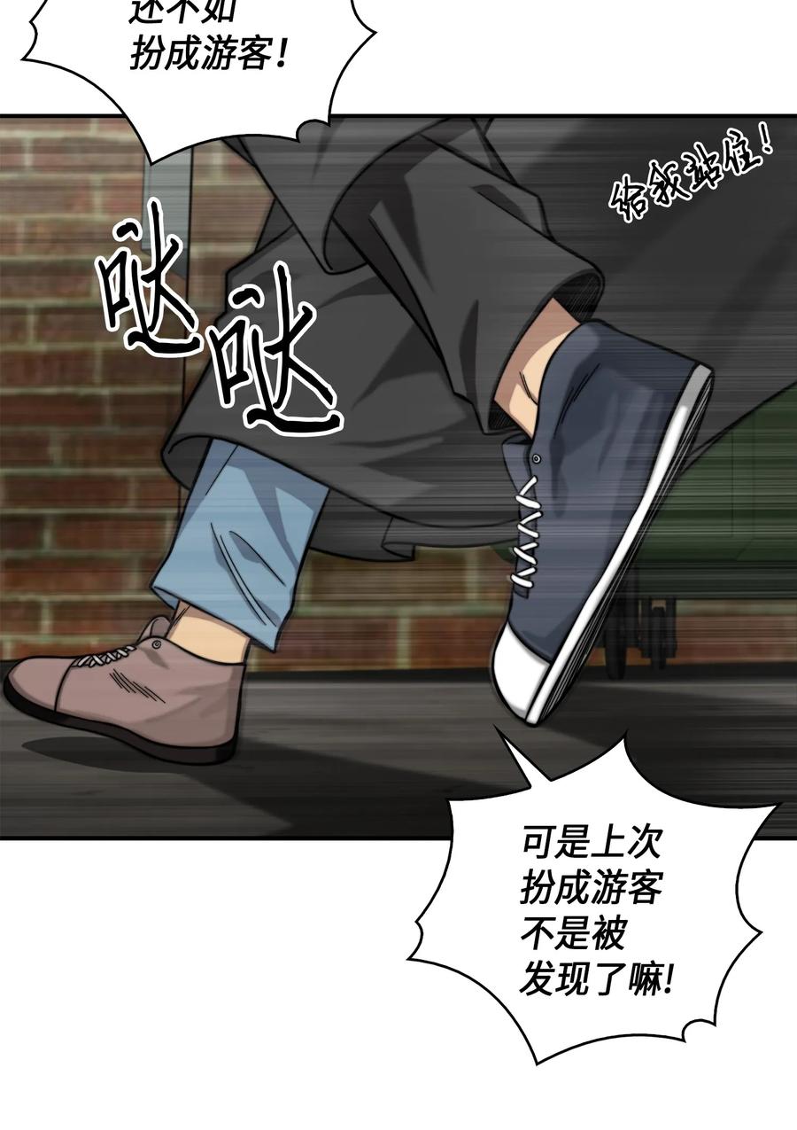 《我独自盗墓》064 唤醒神草 第66页