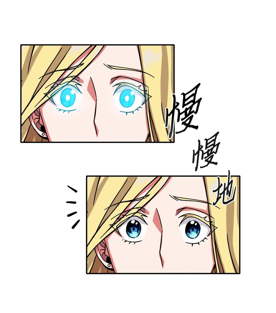 《我独自盗墓》064 唤醒神草 第47页