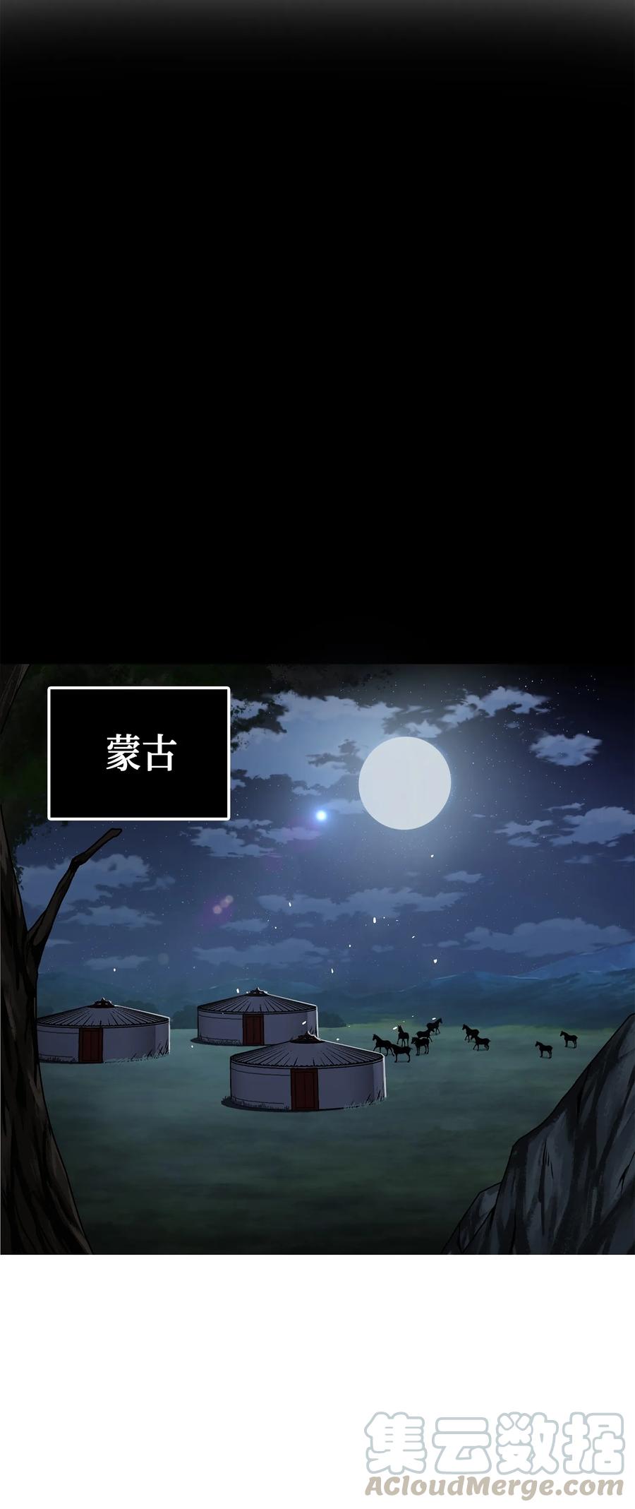 《我独自盗墓》064 唤醒神草 第81页