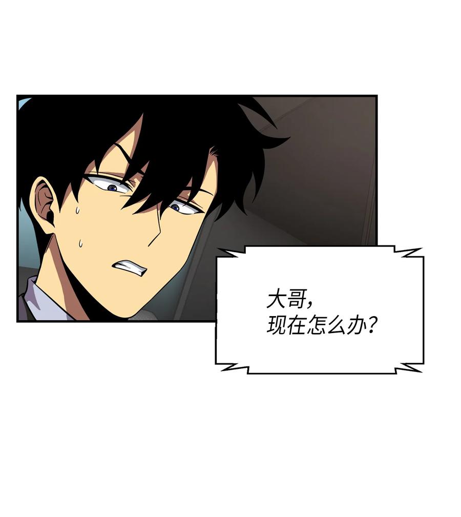 《我独自盗墓》064 唤醒神草 第24页