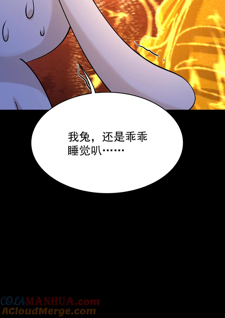 这个反派有点良心，但是不多！ 第64话 无需多盐 第27页