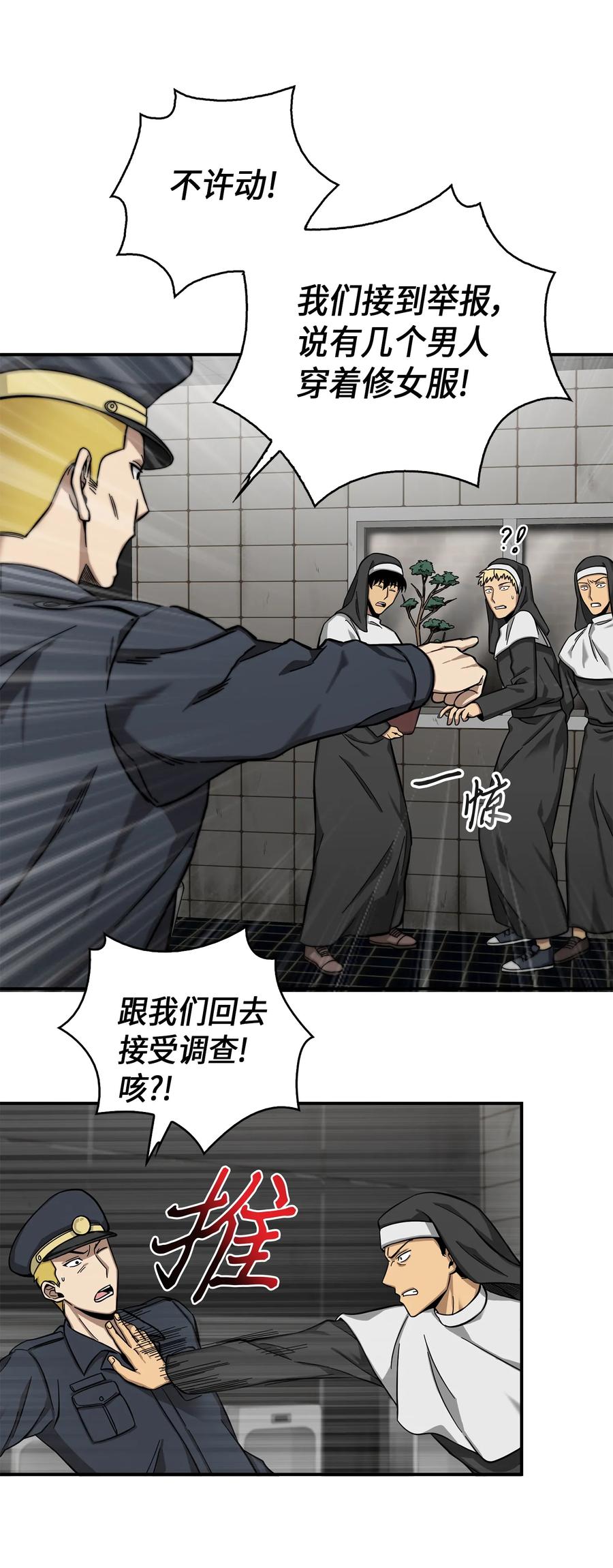 《我独自盗墓》064 唤醒神草 第62页