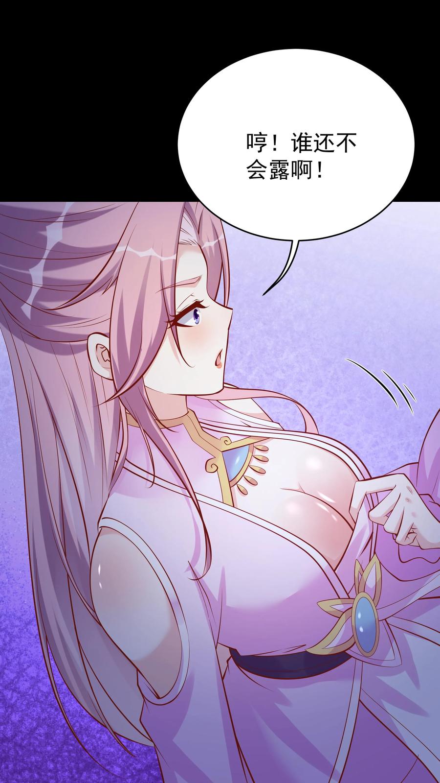 这个反派有点良心，但是不多！ 第64话 无需多盐 第2页