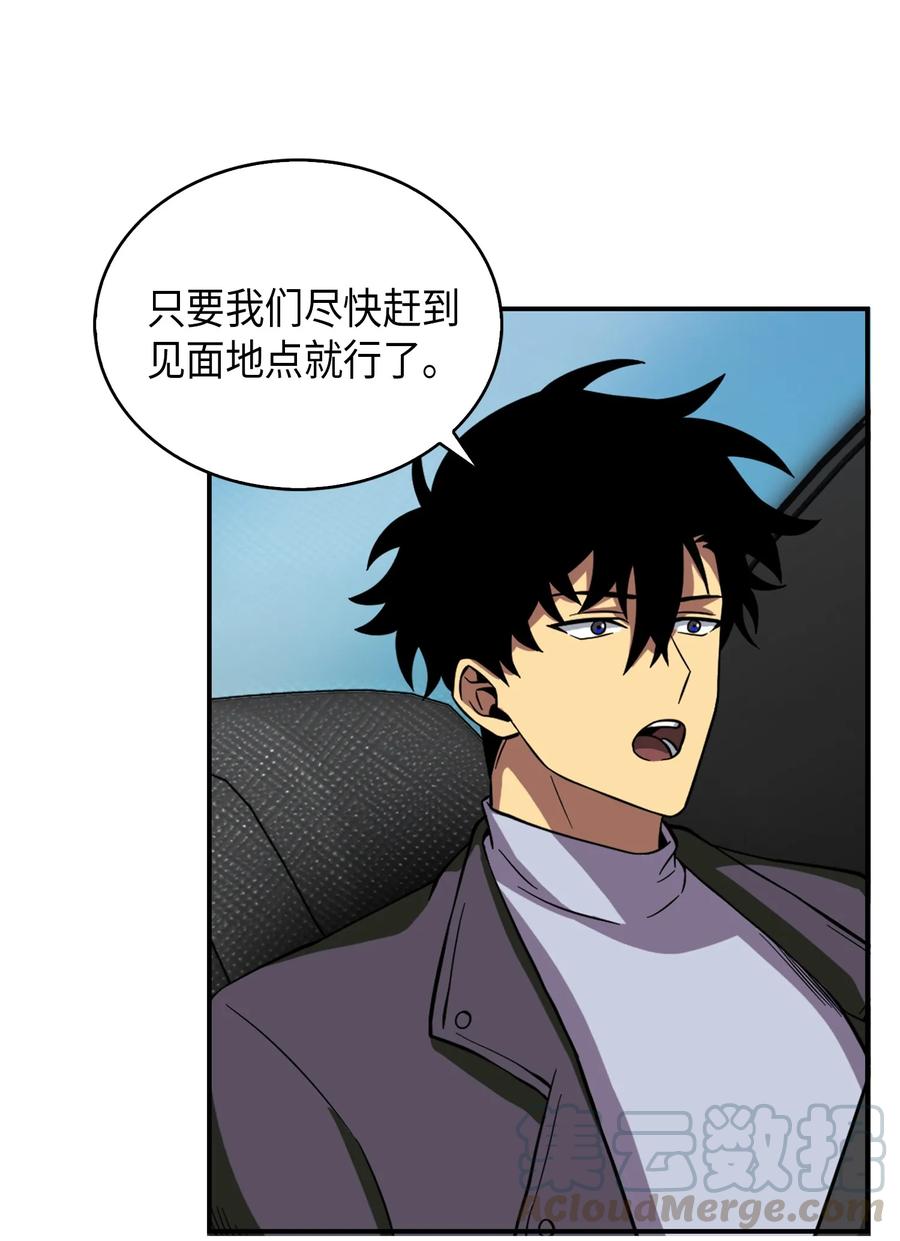 《我独自盗墓》064 唤醒神草 第29页