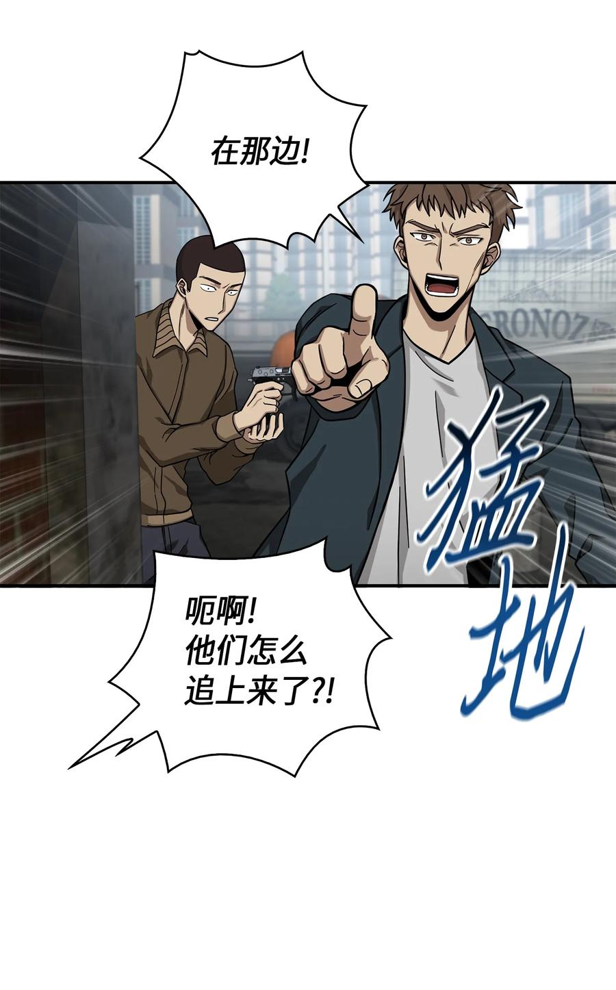 《我独自盗墓》064 唤醒神草 第67页