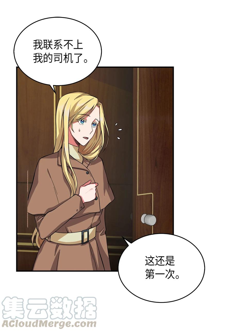 《我独自盗墓》064 唤醒神草 第9页