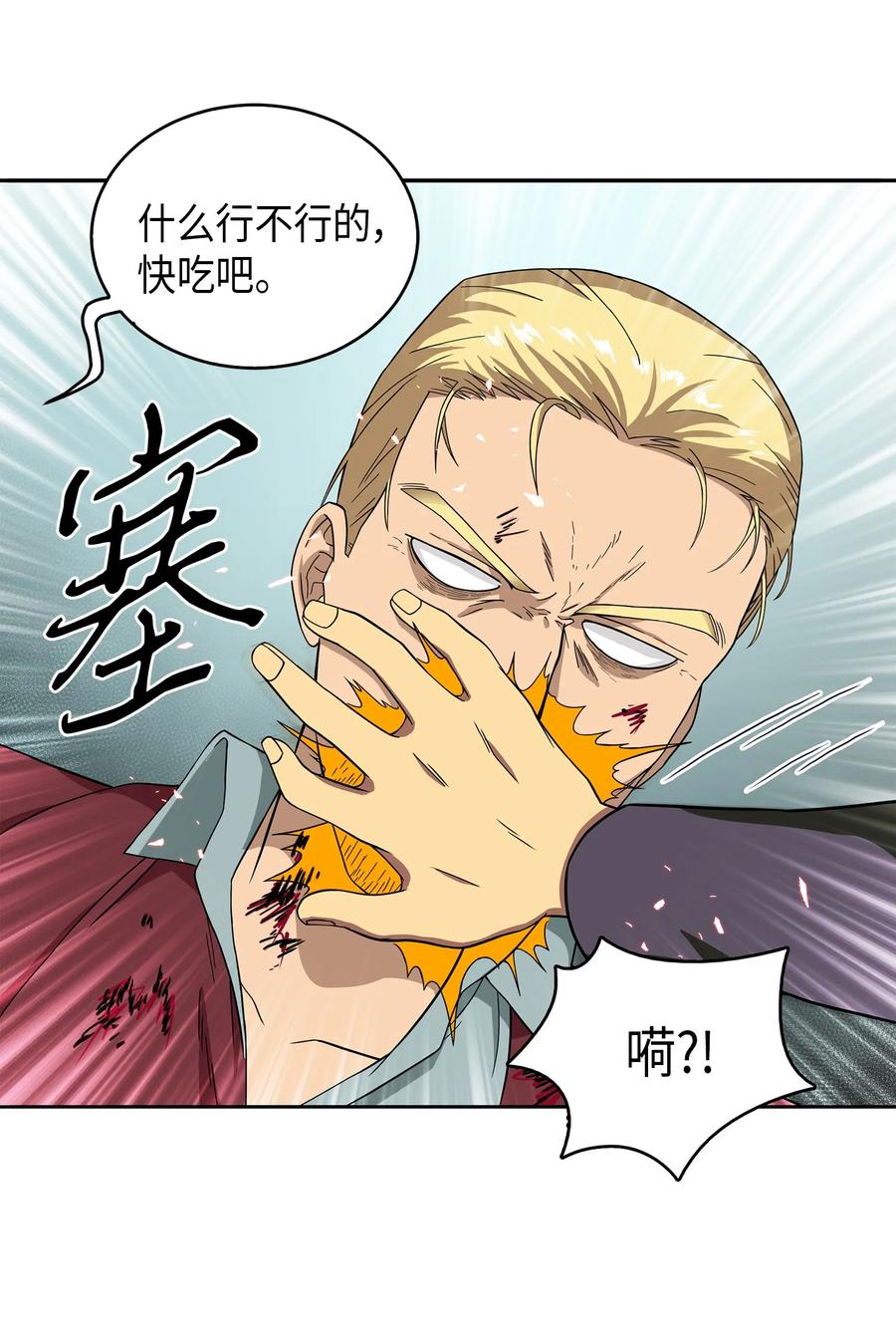 《我独自盗墓》065 将军的报复 第52页