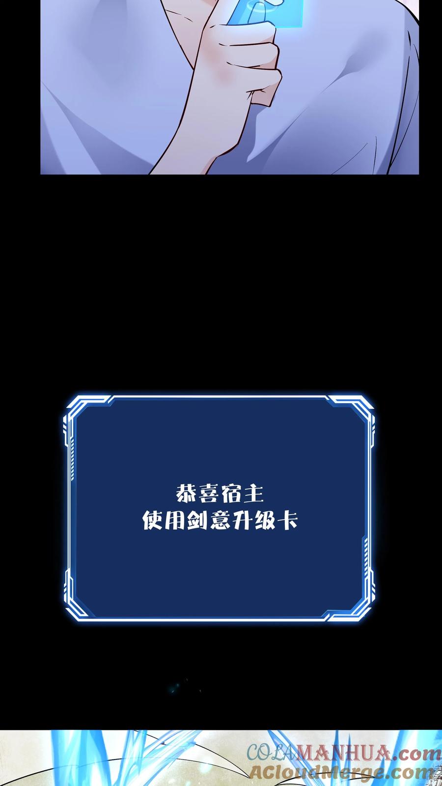 这个反派有点良心，但是不多！ 第65话 苍天霸体 第7页