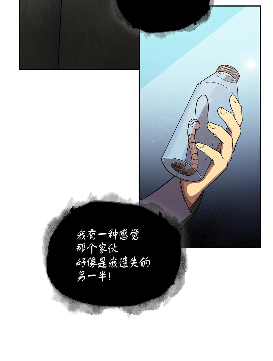 《我独自盗墓》065 将军的报复 第2页