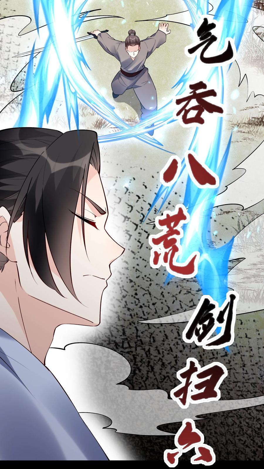 这个反派有点良心，但是不多！ 第65话 苍天霸体 第8页