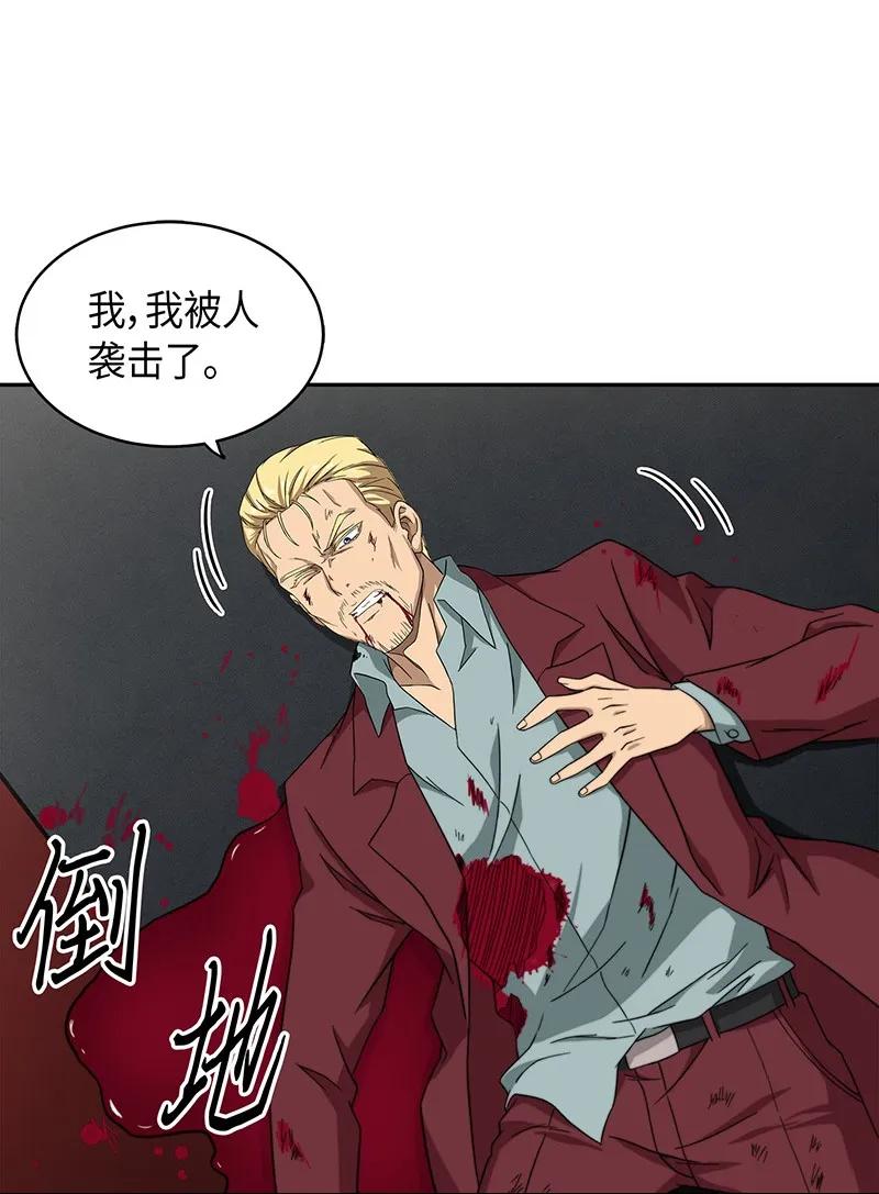《我独自盗墓》065 将军的报复 第34页