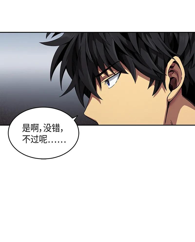 《我独自盗墓》065 将军的报复 第62页