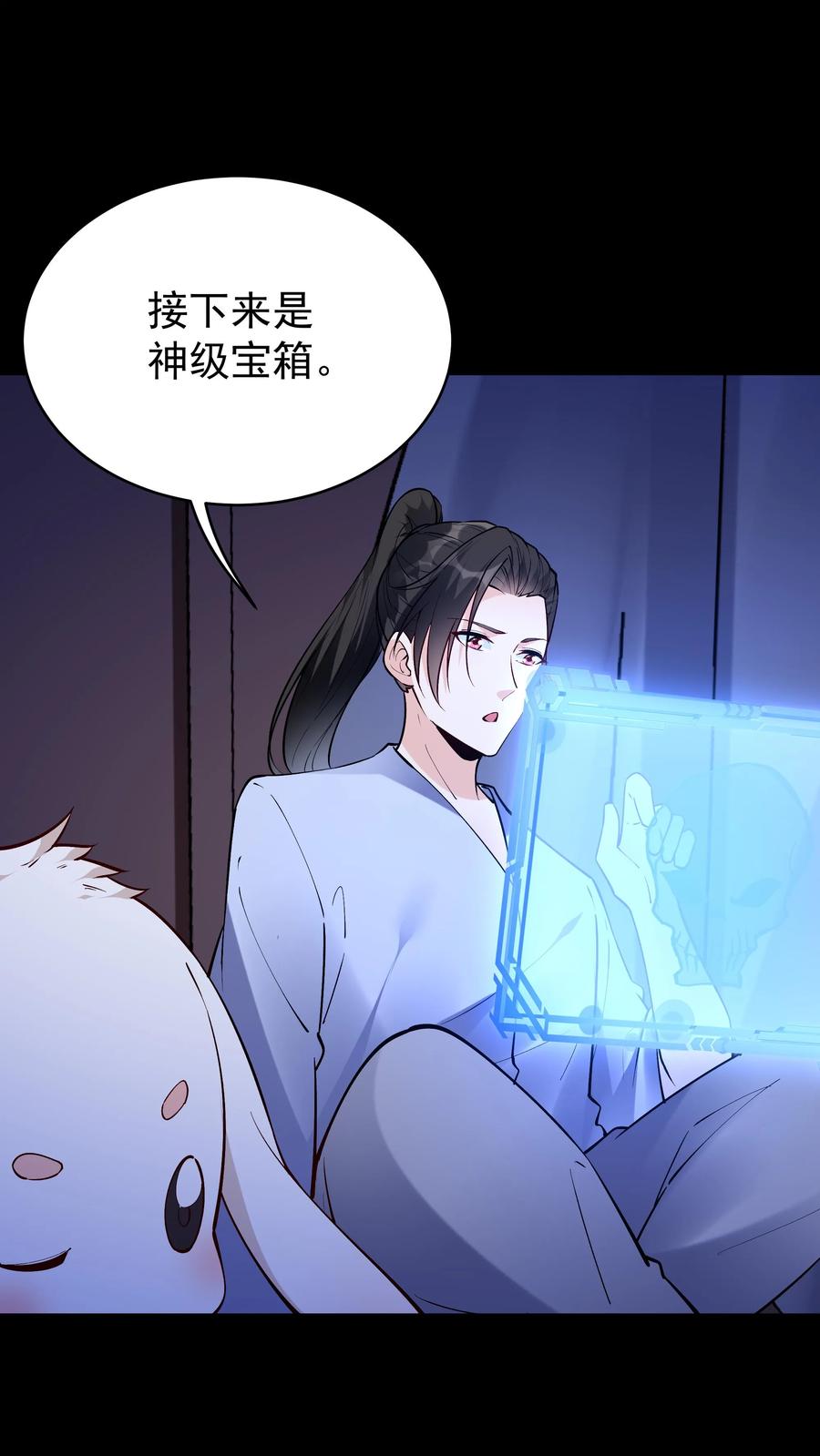 这个反派有点良心，但是不多！ 第65话 苍天霸体 第2页