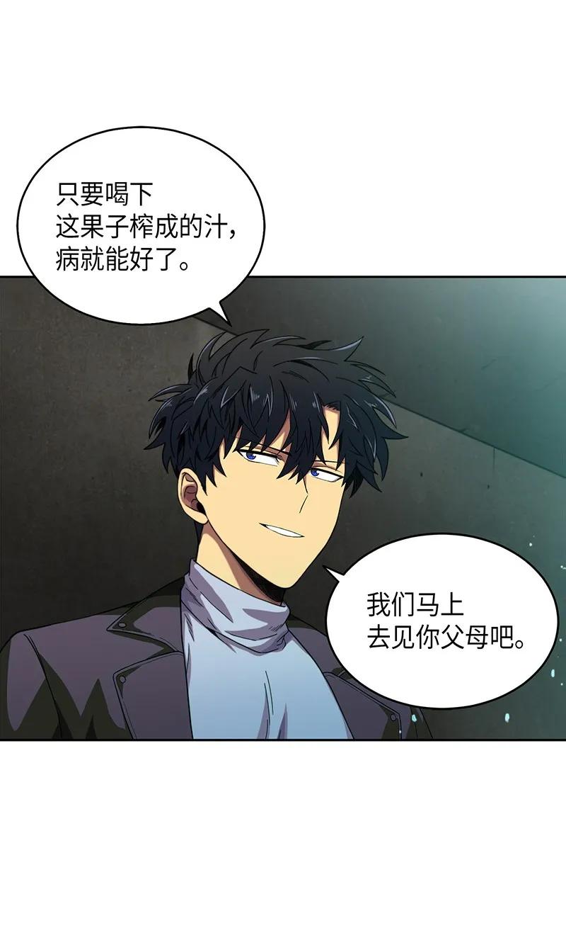 《我独自盗墓》065 将军的报复 第18页